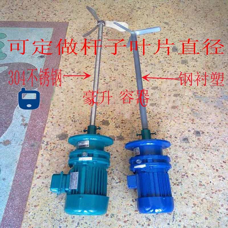 极速洗洁精搅拌机0.37KW3u80V盐酸清洗液搅拌电机立式220V单相电,淘宝优惠券,粉丝福利购,淘宝优惠卷