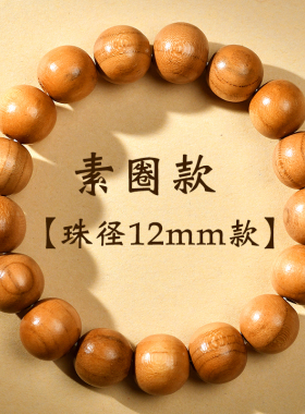 新品老桃木手串女款念珠新中式静心盘玩手串男佛珠朱Y砂桃木手链