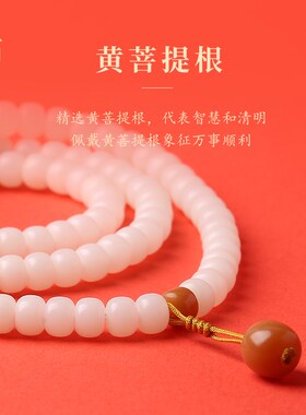 新品新品推荐白玉菩提手串手v持108颗多圈手链本命年禅意手捻佛珠