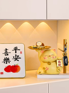 新品入户门口招财猫m钥匙收纳托盘摆件家居进门玄关装饰乔迁新居