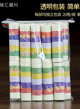 极速装藏用品用品观音菩萨通用阿C弥陀佛经文适用铜像/佛塔/宝瓶