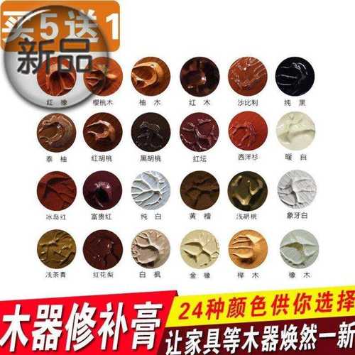 极速家具修补膏修k补漆修漆膏笔木门地板油漆维修复材g料补漆笔腻 - 图0