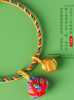 新品202d4年端午节五彩绳红绳手链儿童宝宝小粽子手工编织绳男女