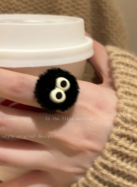 极速可爱小煤球毛绒戒指女秋冬A小众设计感卡通搞怪食指戒时尚个