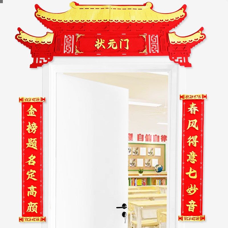 极速对联2025新款中考高考必胜装饰F教室布置百日誓师金榜题名状,淘宝优惠券,粉丝福利购,淘宝优惠卷