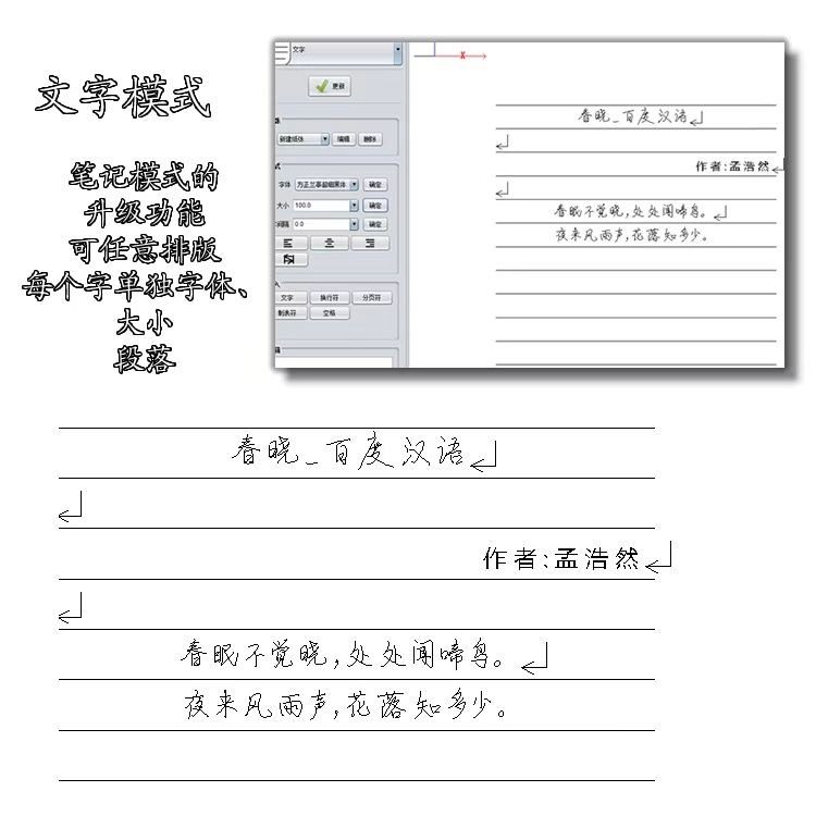 3.9.7版奎享雕刻激活码注册码智能写字机器人软件仿手写字体符号,淘宝优惠券,粉丝福利购,淘宝优惠卷
