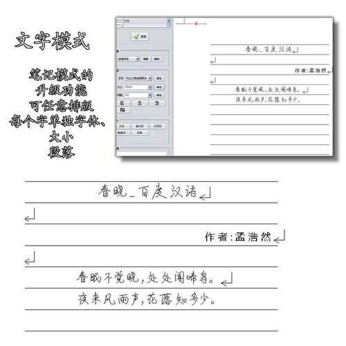 3.9.7版奎享雕刻激活码注册码智能写字机器人软件仿手写字体符号 - 图3