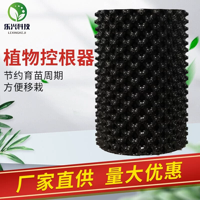 Black landscaping chassis root blocking board, tree surrounding board root control device, special plastic tree planting drainage board root limiter