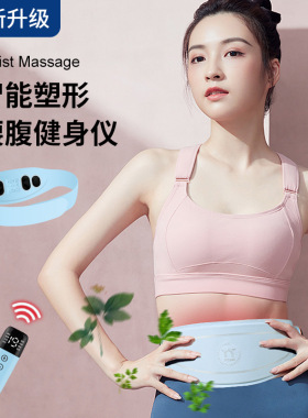 SmartVK甩脂机官旗店EM腹