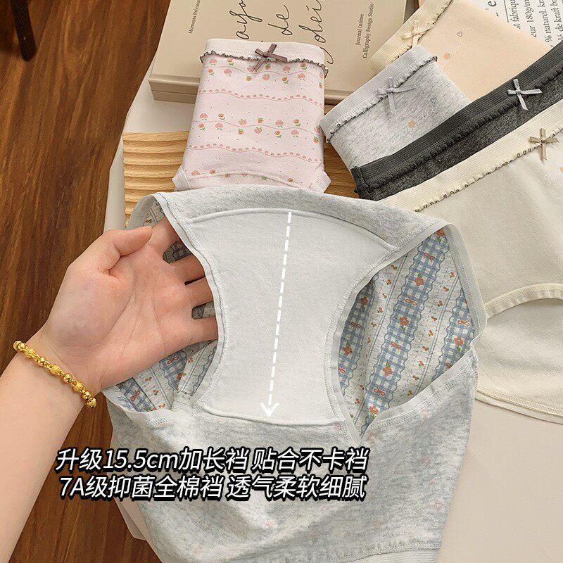 【3条】全棉10A仰菌包臀三角裤