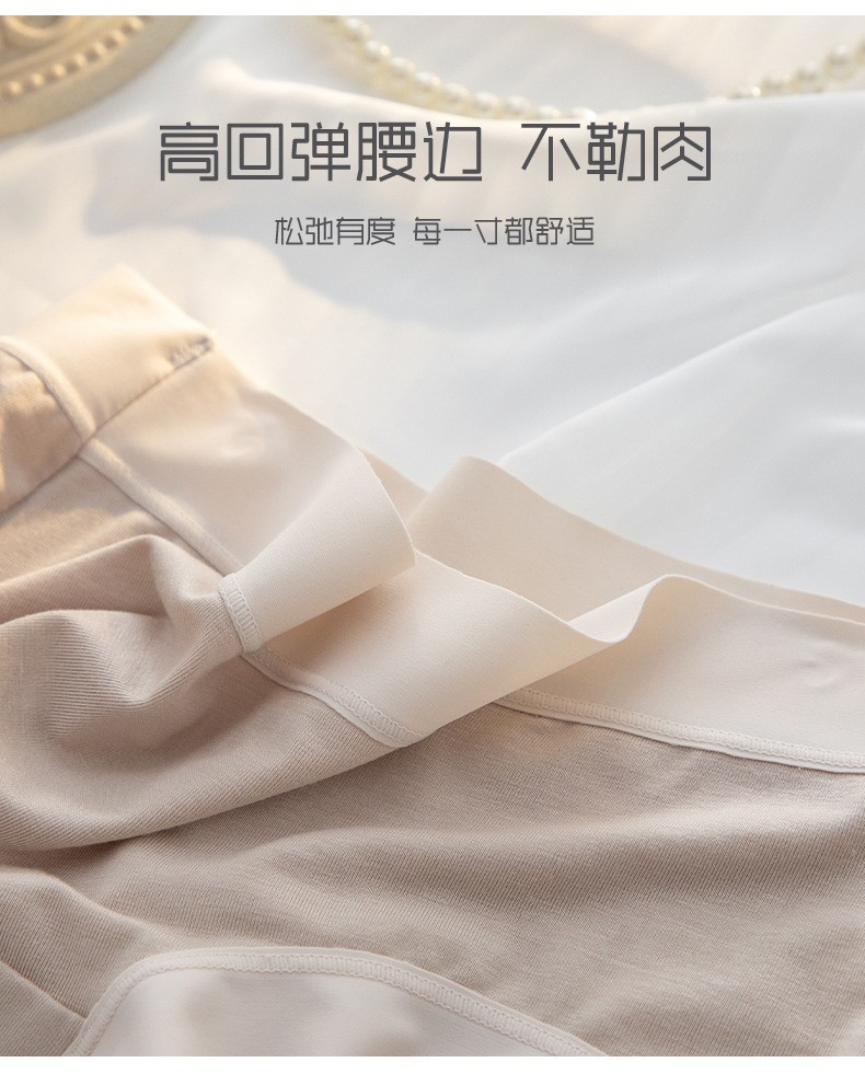 莫代尔新品女士内裤裸感无痕抗菌裆少女舒适包臀女式内裤女生