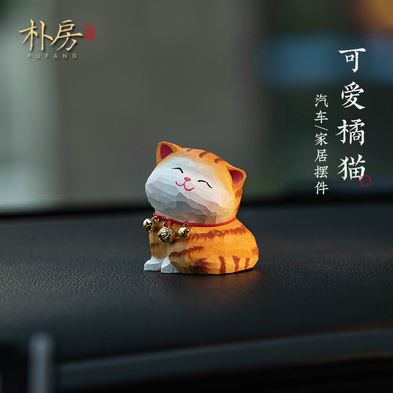 极速手工木雕可爱招财小猫咪汽车摆件中控台创意S车载桌面治愈系,淘宝优惠券,粉丝福利购,淘宝优惠卷
