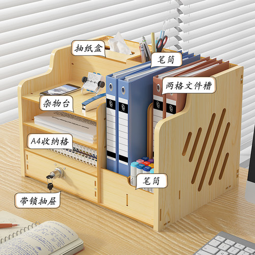 新品桌面收纳置物架办公桌A4资料D笔筒办公室收纳盒木柜书架工位 - 图2