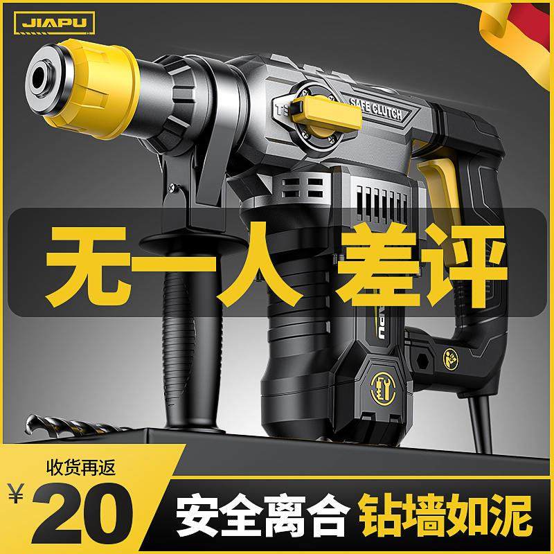 极速电锤钻电钟电镐大功率两用冲击钻家用打混P凝土多功能电搞锤,淘宝优惠券,粉丝福利购,淘宝优惠卷