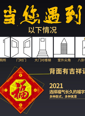 对联春节家用春联2024龙v年福字贴新春创意大礼包新年大门福贴
