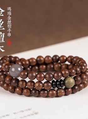 极速金丝檀串珠手链多圈细小女款学生佛珠天M然沉水级檀香木质佛