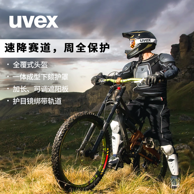 uvex德国优维斯奥莱折扣10 bike骑行头盔护鄂速降全盔mtb山地头盔 - 图0