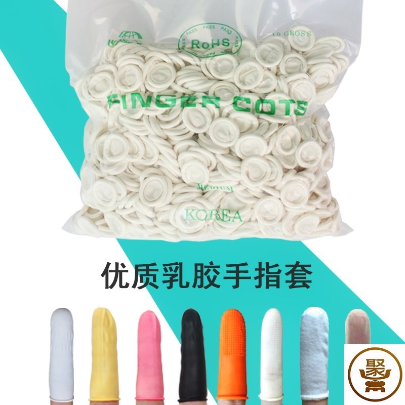 速发手指套防护劳保耐磨加厚防滑橡胶指甲翻书护指手套穿串防扎手 - 图1