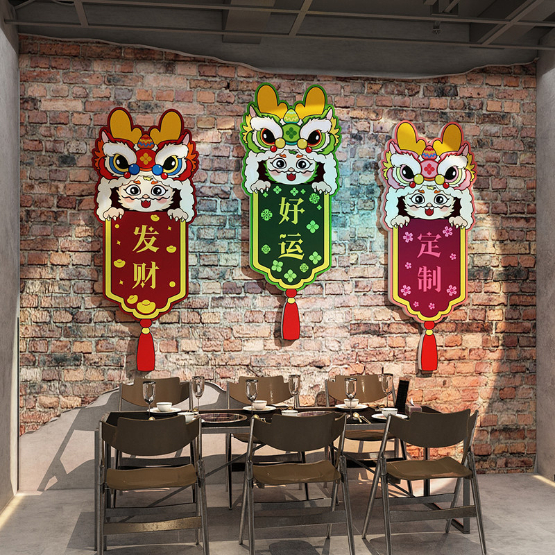 速发网红国潮风拍照区布置餐饮饭店墙面装饰挂牌火锅烧烤店背景墙,淘宝优惠券,粉丝福利购,淘宝优惠卷