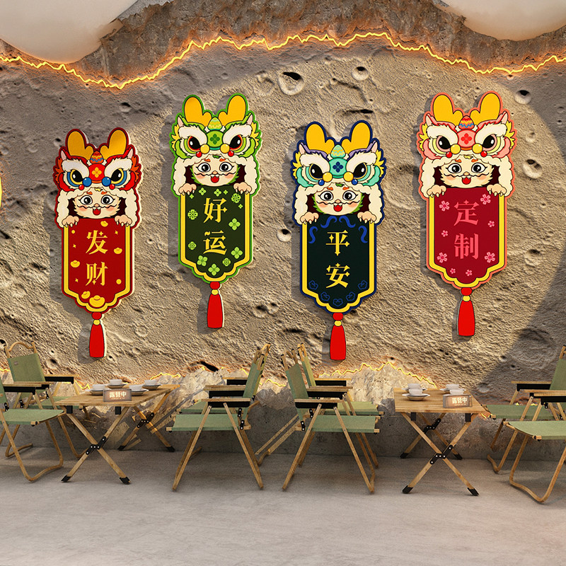 速发网红国潮风拍照区布置餐饮饭店墙面装饰挂牌火锅烧烤店背景墙,淘宝优惠券,粉丝福利购,淘宝优惠卷