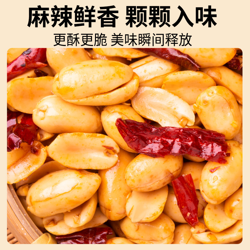 开封原产地官方旗舰店兴盛德麻辣花生正品下酒五香花生米河南特产 - 图3