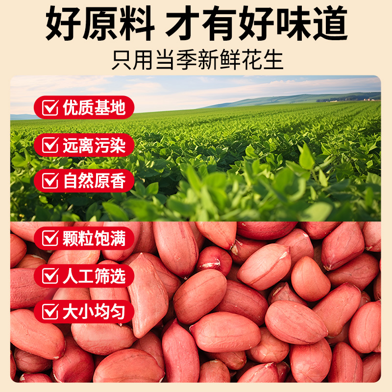 开封原产地官方旗舰店兴盛德麻辣花生正品下酒五香花生米河南特产 - 图0