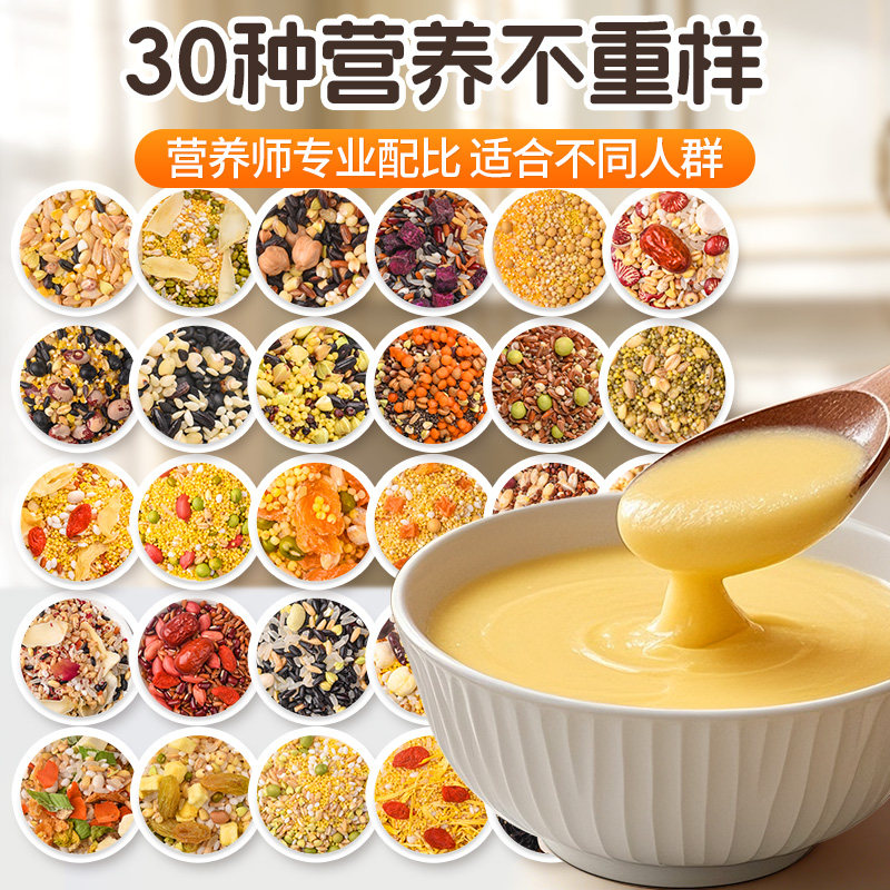 米糊五谷杂粮破壁机食材包儿童脾胃早餐老人营养豆浆料包独立包装,淘宝优惠券,粉丝福利购,淘宝优惠卷