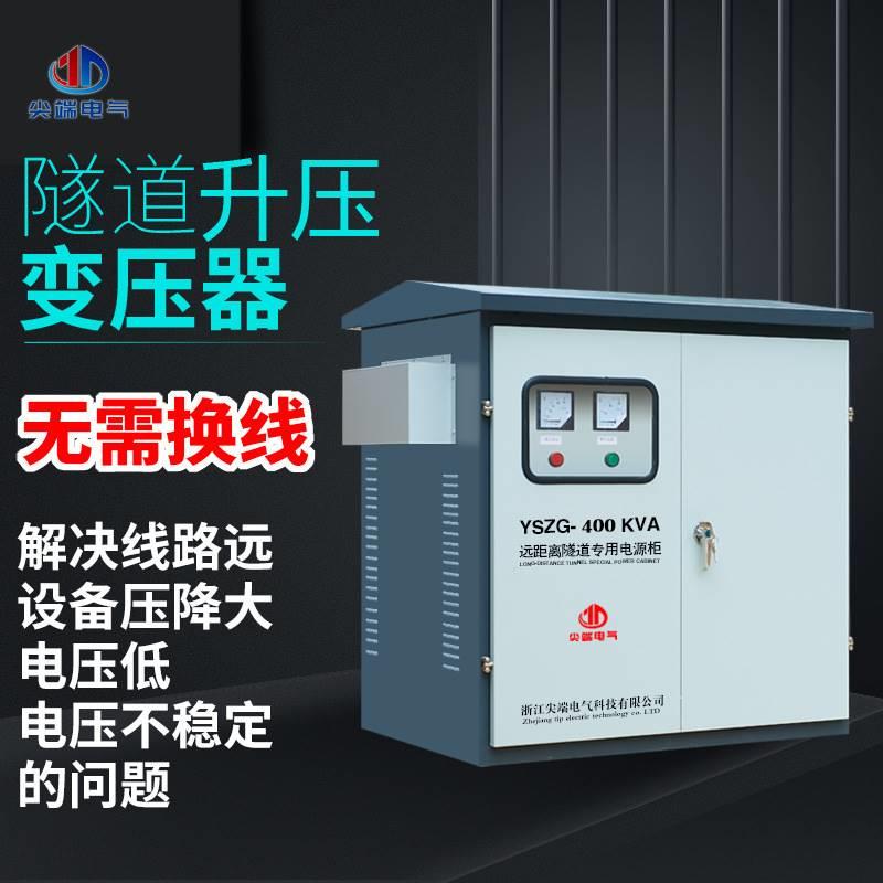 线路远增压器300V310V330V340变380V480V转660三相隧道升压变压器 - 图2