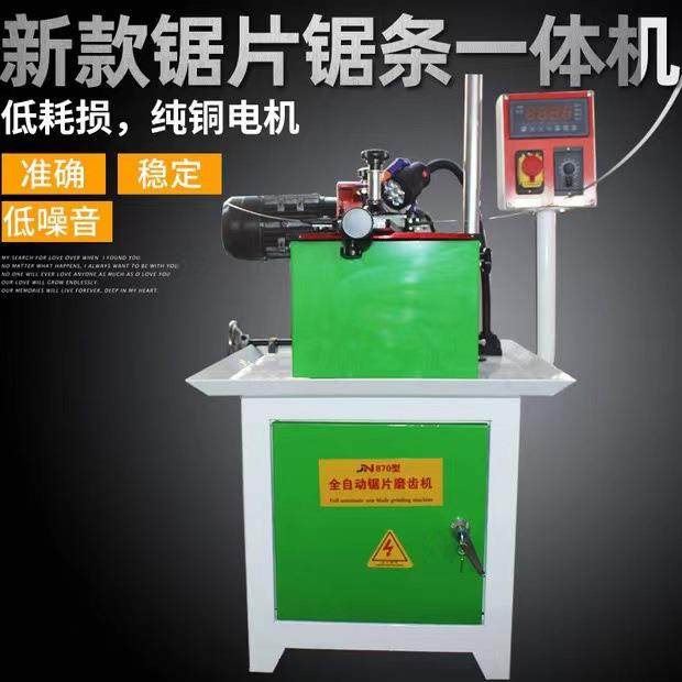 Wet and dry alloy saw blade grinding machine saw blade grinding machine saw blade grinding machine saw blade alloy saw blade repair machine saw blade