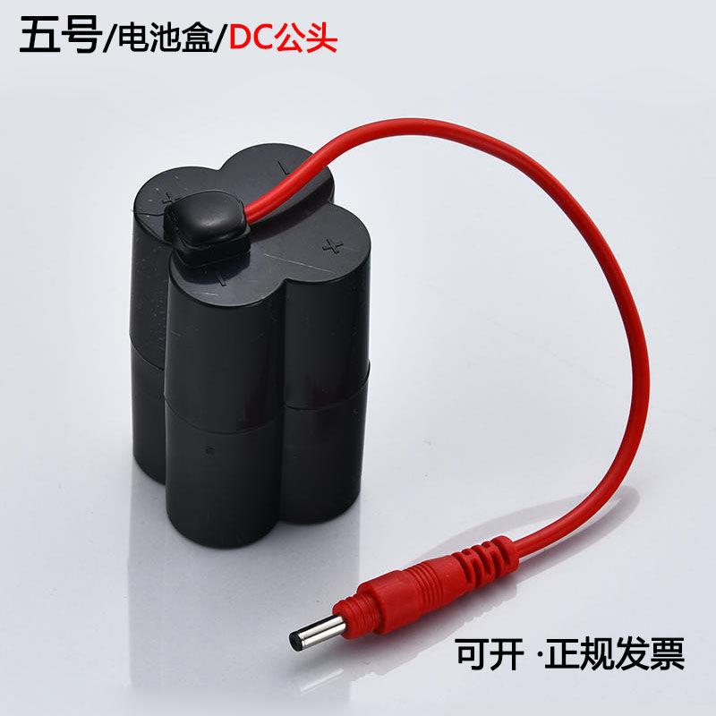 小便池感应器电池盒4节5号电池盒水龙头小便斗冲水器电源感应配件 - 图1