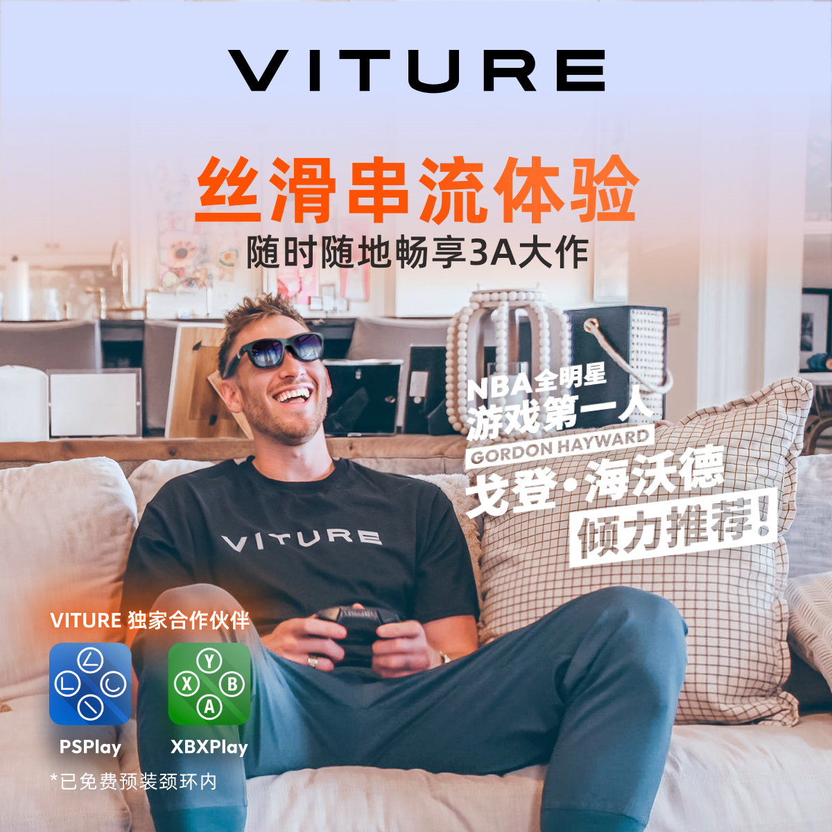 【6期免息】VITURE One 颈环 颈间游戏电脑 便携 主机串流 海量影音内容新品首发上市顺丰发货 - 图0