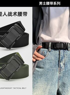 腰带女款2025新款尼龙帆布免打孔配牛仔裤皮带男士裤腰带百搭裤带