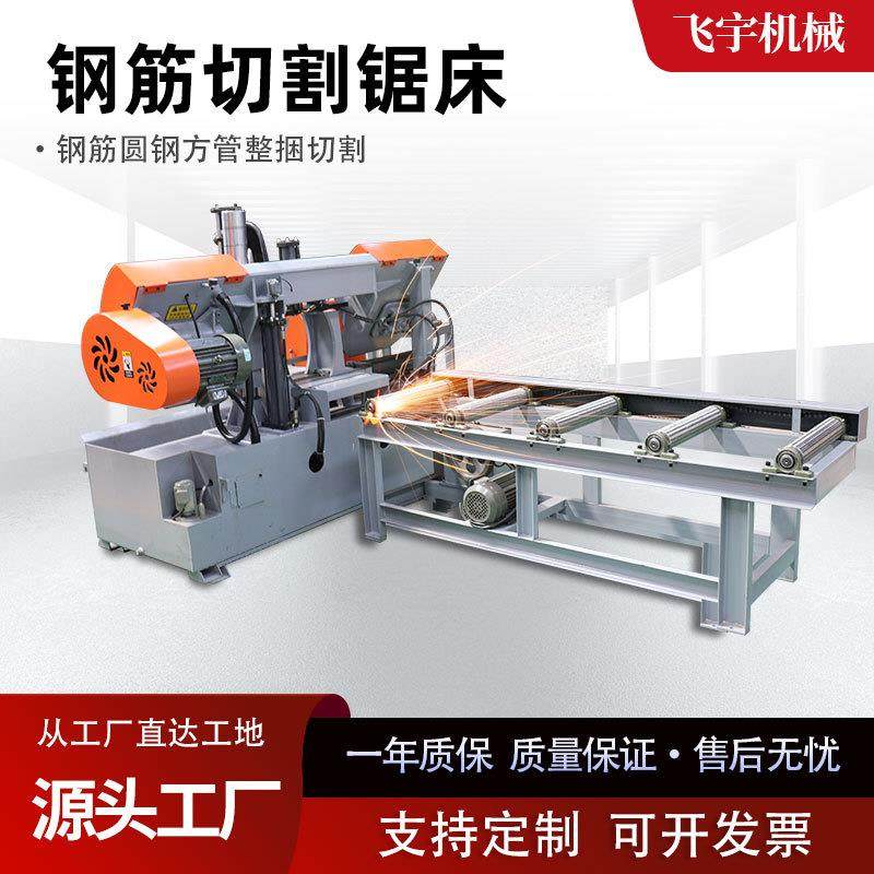 钢筋切断锯床全自动送料4230数控金属带锯床成捆液压钢筋切断机床,淘宝优惠券,粉丝福利购,淘宝优惠卷