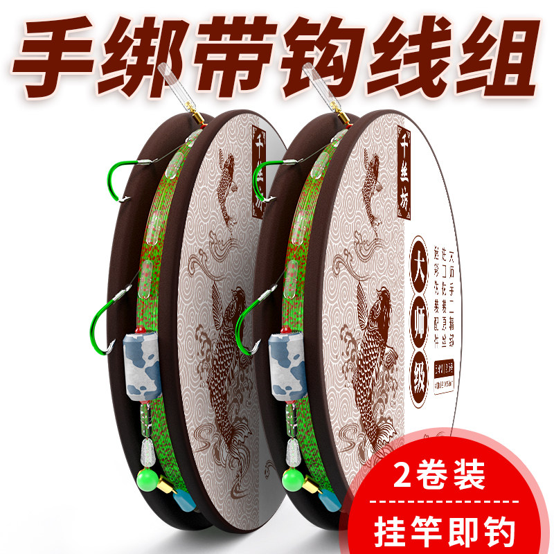 速发线组绑好鱼钩主线组套装带鱼钩钓组台钓竞技鱼钩超强拉力子线,淘宝优惠券,粉丝福利购,淘宝优惠卷