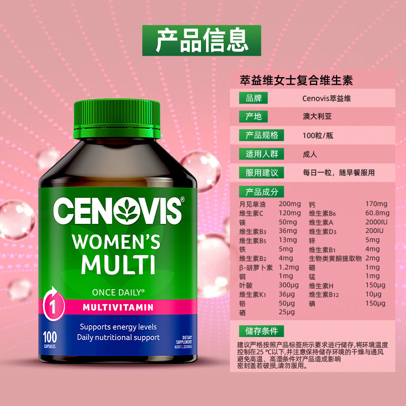 Cenovis萃益维澳洲女士复合维生素女性多维辅助代谢综合矿物质