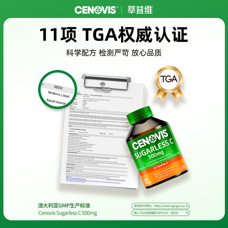 cenovis萃益维维生素c片美白淡斑天然维他命儿童维C