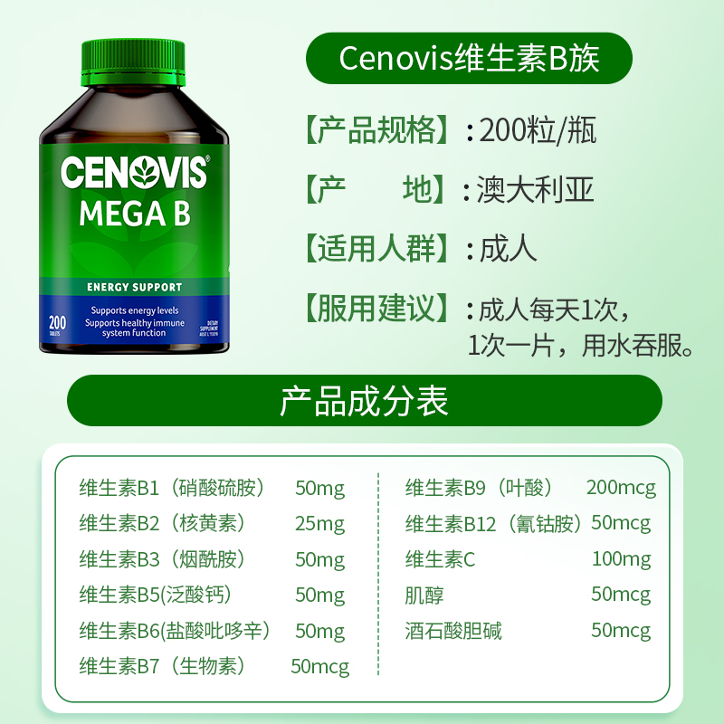 Cenovis萃益维维生素B族男女复合b12多种维生素进口缓释片保健品