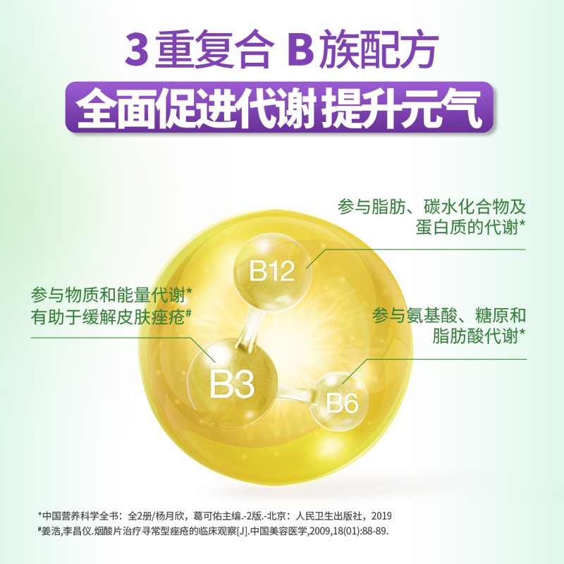 Cenovis萃益维复合VB护肝甲钴胺vb护肝奶蓟草70倍浓缩水飞蓟60粒