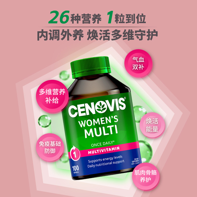 Cenovis萃益维澳洲女士复合维生素女性多维辅助代谢综合矿物质