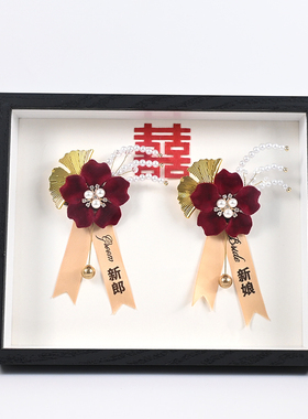 新中式结婚胸花流苏襟花