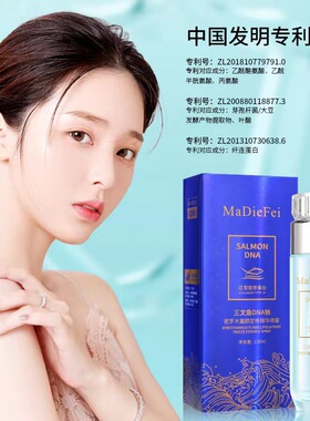 新品鲑鱼紧致DNA钠密罗木童z颜拉皮喷雾法令纹擡头纹川字纹官方正