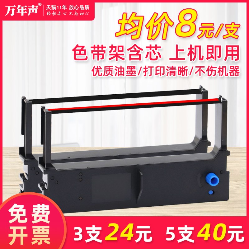 极速MAG适用爱普生ERC-45B色带TM-U330B Ui330D TMUR300B U300D M - 图1