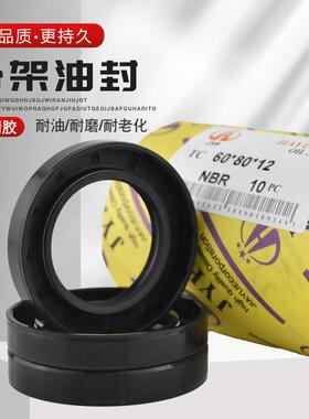 新品TC骨架油封大全36*52/54/55/56/58/59*L7/8/10/11/12耐油密封