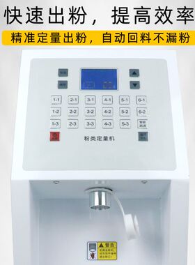 新品果粉机定量机烤奶商用设备全自动益禾堂奶茶店U植脂末奶精粉
