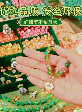 儿童手链串珠手工diy材料礼盒女童穿珠子生日礼物首饰盒女孩玩具6