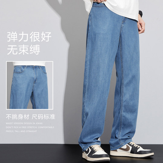 JEEP吉普夏季男士宽松牛仔裤2024新款直筒男薄款痞帅潮牌阔腿长裤