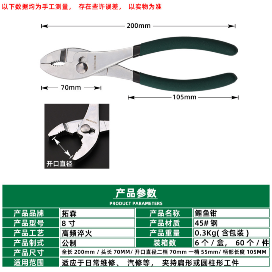 德国进口工业级鲤鱼钳子多功能汽修夹钳工具快拧螺丝大口钳鱼嘴钳 - 图1