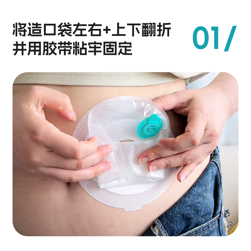 【升级隔离层】医用大号造口洗澡防水贴神器腹透伤口防水贴膜游泳,淘宝优惠券,粉丝福利购,淘宝优惠卷