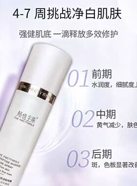 颜值主角多肽逆龄童颜喷雾官方网旗舰店保湿补水曼瑜天雅新款正品