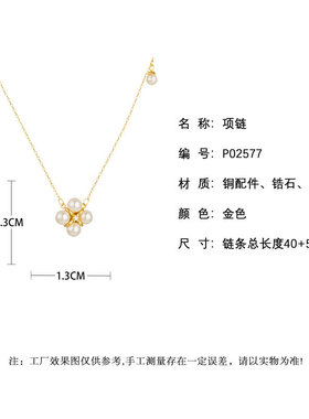 幸运四叶草珍珠项链时尚轻奢风高级感个性锁骨链经典爆款气质通勤